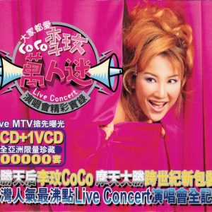 李玟1998-万人迷演唱会精彩实录 2CD[台湾首版][WAV]