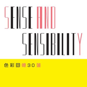 林忆莲2015 – 色彩回忆30莲 3CD[SONY][WAV+CUE]