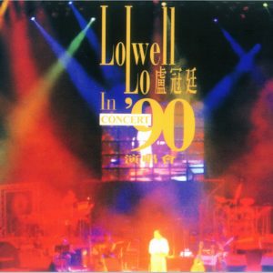 卢冠廷1990 – ’90演唱会 2CD（2013百代ADMS珍藏套装版）[EMI百代][WAV+CUE]