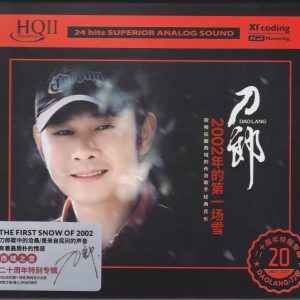 刀郎 – 2002年的第一场雪·二十周年特别专辑 HQCDⅡ限量编码版 [WAV+CUE]