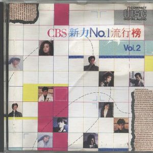 群星1987 – CBS新力NO1流行榜 VOL2[SONY][WAV+CUE]