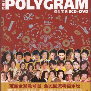 宝丽金《摘金宝典》POLYGRAM引进版CD2[WAV+CUE]