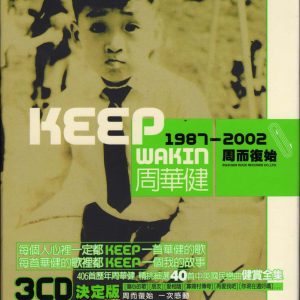 周华健《Keep Wakin 1987-2002 周而复始》3CD 台首版[WAV+CUE]