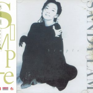 林忆莲1994-03-SIMPLE(大碟16)[日本版][WAV整轨]