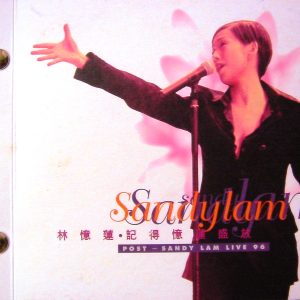 林忆莲1996-12-记得忆莲盛放演唱会CD 2(LIVE03)[香港][WAV整轨]