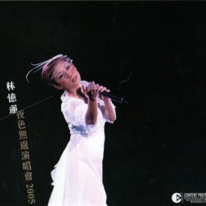 林忆莲2006-01-夜色无边 LIVE 2005 2CD(LIVE06)[香港][WAV整轨]
