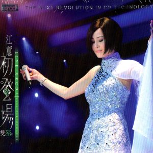 江蕙2009-初登场LIVE XRCD 2CD[台湾][WAV整轨]