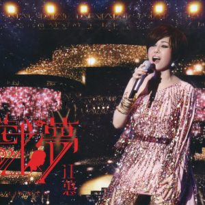 江蕙2013-戏梦演唱会LIVE 2CD[台湾][WAV整轨]