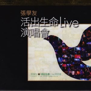 张学友-活出生命LIVE演唱会 K2HD 2CD[日本限量版][WAV+CUE]