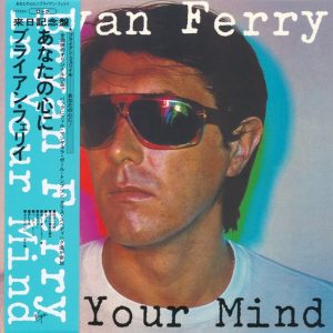 1977 In Your Mind (Mini LP PT-SHM Universal Japan 2015)