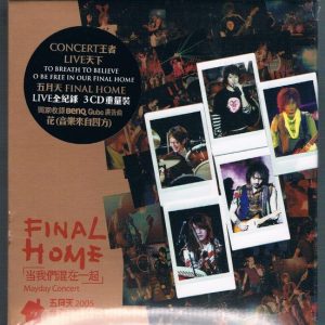 五月天2001-你要去哪里台湾巡回演唱会LIVE全记录 3CD[台版][WAV+CUE]