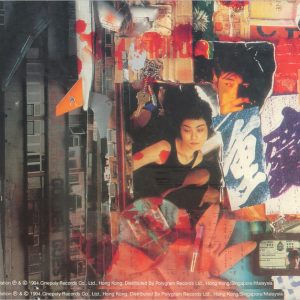 群星1995 – 重庆森林 电影原声大碟[香港套装版][WAV+CUE]