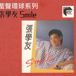 张学友 – Smile [2023蜚声环球头版限量编号] [低速原抓WAV+CUE]