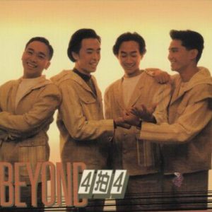 BEYOND-1989-4拍4[日本限量复刻版][WAV]