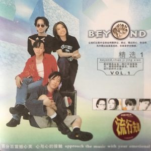 BEYOND-2002-精选 2CD[引进版][WAV]