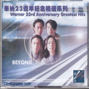 BEYOND-2001-华纳23周年纪念精选系列[香港首版][WAV]