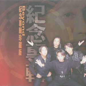 BEYOND-2000-纪念专辑珍藏版 2CD[引进版][WAV]