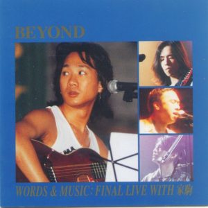 BEYOND-1993-WORDS & MUSIC[香港金碟版][WAV]