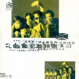 BEYOND-1994-金碟至尊精选[日本天龙金碟版][WAV]