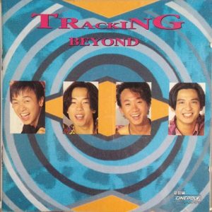 BEYOND-1993-TRACKING 2CD[香港首版][WAV]