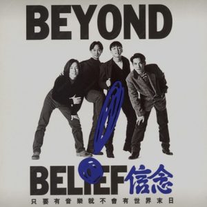 BEYOND-1992-信念[台湾K1首版][WAV]