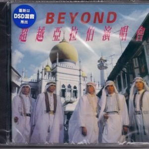 BEYOND-1987-超越阿拉伯演唱会[香港20周年限量版][WAV]