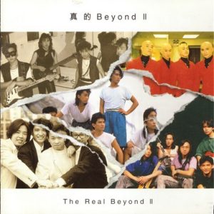 BEYOND-1998-真的Ⅱ[香港首版][WAV]