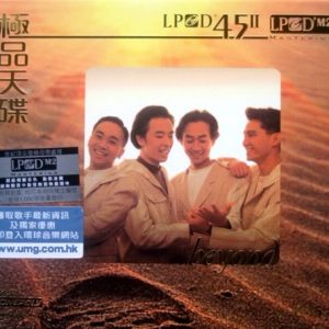 BEYOND-2007-LPCD45II[香港限量版][WAV]