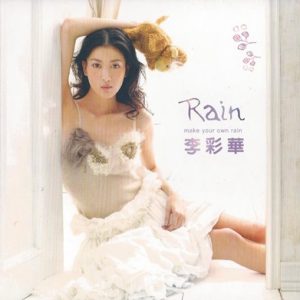 李彩桦2006 – 人造雨[新亚洲娱乐][WAV+CUE]