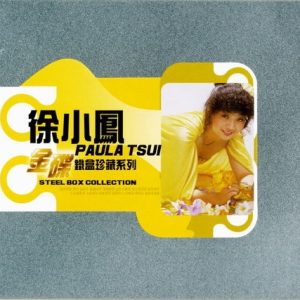 徐小凤：2008年《PAULA TSUI（1978-1981）精选辑》SONY&BMG（金碟铁盒珍藏系列）[WAV整轨