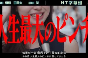 NHK街访录 人生最大的危机 女性篇 [日语中字]