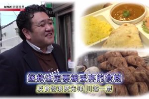 NHK 华语视界 拯救注定要被丢弃的食物 反食物浪费先锋 川越一磨 [英语中字]