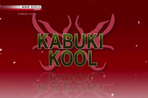 NHK world sounds of Kabuki [英语无字]