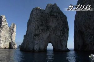 意大利绝景 (4) カプリ島 [日语无字]