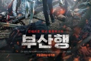 2016年韩国经典灾难惊悚片《釜山行》蓝光韩语中字