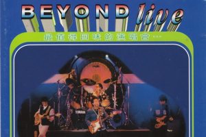 BEYOND1991-LIVE ’91 2CD[新艺宝优质音响系列][WAV]