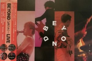 Beyond-beyond live（LP深蓝LP转录）[24bit192K]