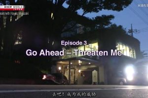 NHK world 与宫崎骏的10年 (3) 去吧！成为我的威胁 [英语中英双字]