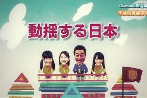NHK高校讲座 日本史 (35) 動揺する日本[日语中日双字]