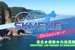 SKY EYE 来自天空的消息 北海道篇 [日语日字]