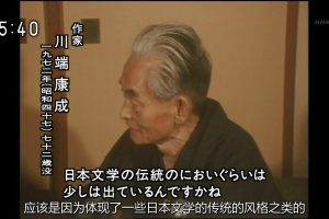 我想见的那个人 川端康成[日语中日双字]