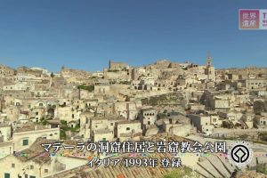 世界遗产 马泰拉石窟民居和石头教堂花园[日语中日双字]