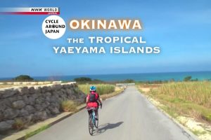 NHK world 骑行日本 冲绳 八重山群岛[英语英字]