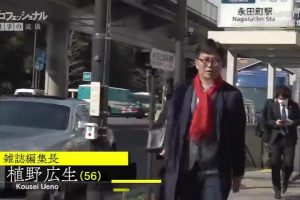 行家本色 杂志编辑长 植野広生[日语中日双字]