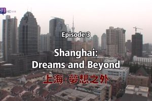 中国浮世绘(3)上海梦想之外[国语中字]