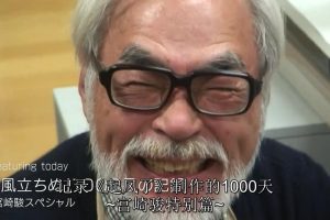 宫崎骏退隐之作《起风了》-1000日的创作记录[日语中字]