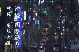 新日本风土记 冲绳国际大道 [日语中日双字]