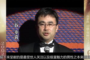 三谷幸喜 天才的喜剧导演[日语中字]