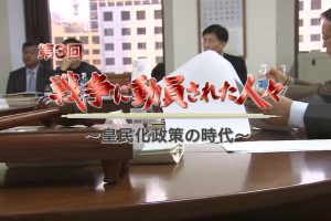 合并韩国一百年（3）战时动员的受害者[日语无字]