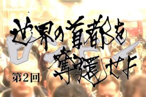 沸腾都市系列（2）伦敦 把世界之都夺回来[日语日字]